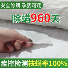 皎洁天然植物除螨包除螨虫神器瞒虫床上家用螨立净除蝻家庭去满虫