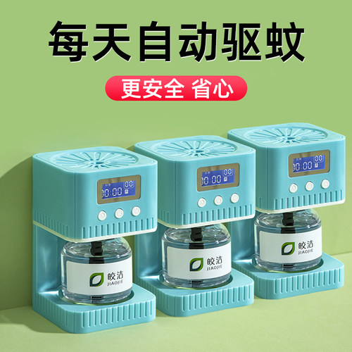 皎洁电蚊香液智能定时加热器插座非专用非无毒无味灭蚊水文香