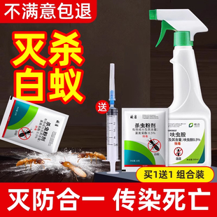 白蚁防治药全窝家用室内非无毒防杀白蚁药粉灭白蚂蚁非特效专用端