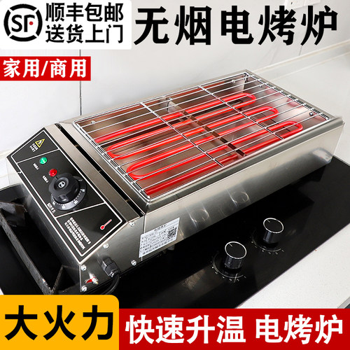 电烧烤炉家用无烟室内羊肉串插电