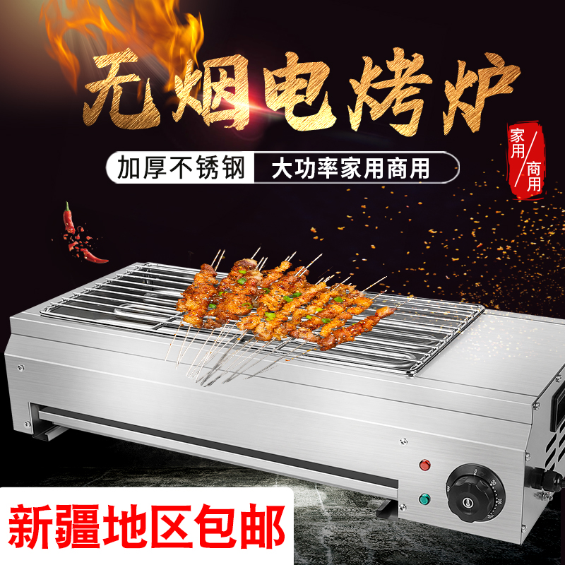 无烟室内电烧烤炉子家用烤羊肉串商用摆摊烤生蚝不锈钢烧烤架户外
