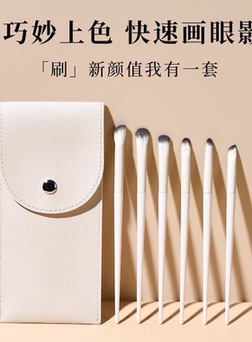 沧州眼影刷套装化妆刷刀锋刷眼线刷细节小号火苗工具刷子化妆套装