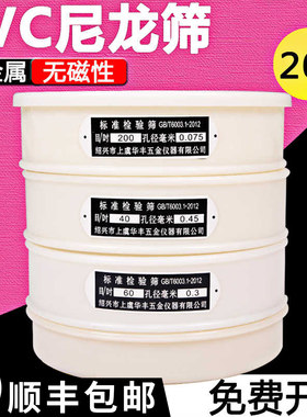 包邮直径20cm塑料筛子标准筛