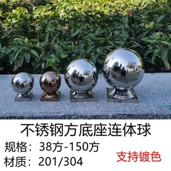 不锈钢方形连体球方管球座空心圆球带底座38方50方60/80/100球座