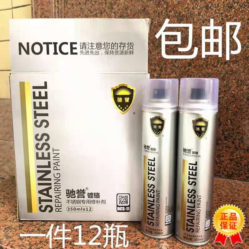 不锈钢焊点修补漆手喷漆