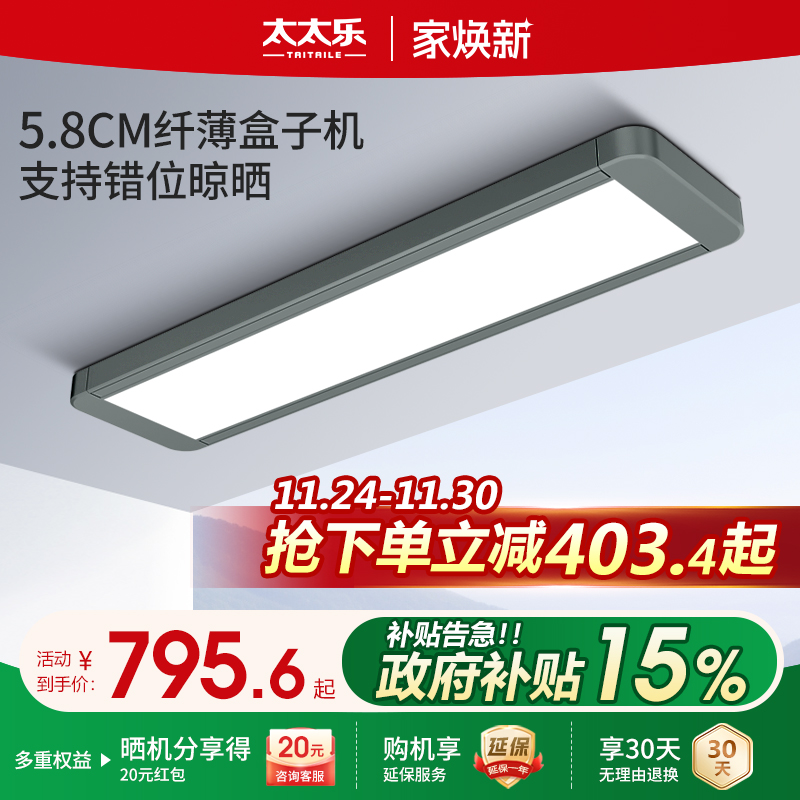 太太乐电动隐形晾衣架