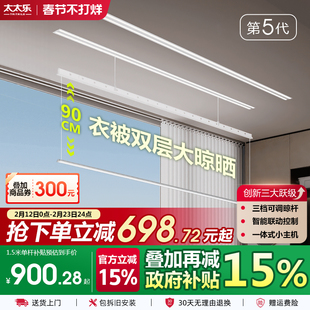 太太乐隐形电动晾衣架家用暗藏嵌入式阳台遥控自动智能升降晾晒杆