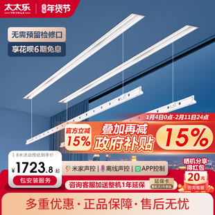 隐形电动晾衣架内嵌入式小阳台语音米自动升降暗藏智能晾衣烘干机