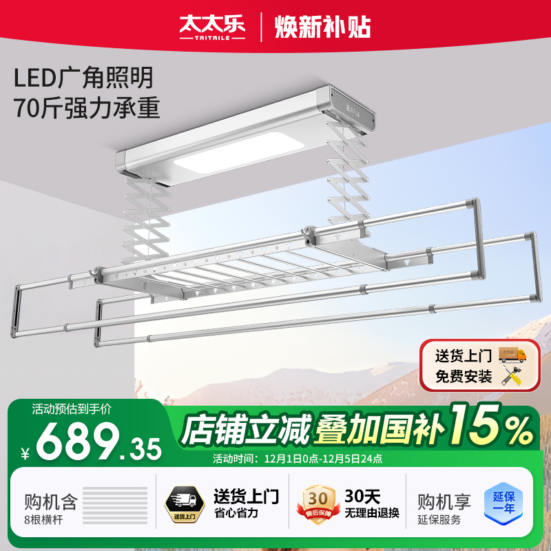 阳台吊顶升降伸缩电动晾衣架