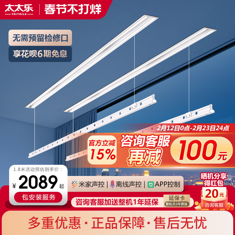 隐形电动晾衣架内嵌入式小阳台语音米自动升降暗藏智能晾衣烘干机