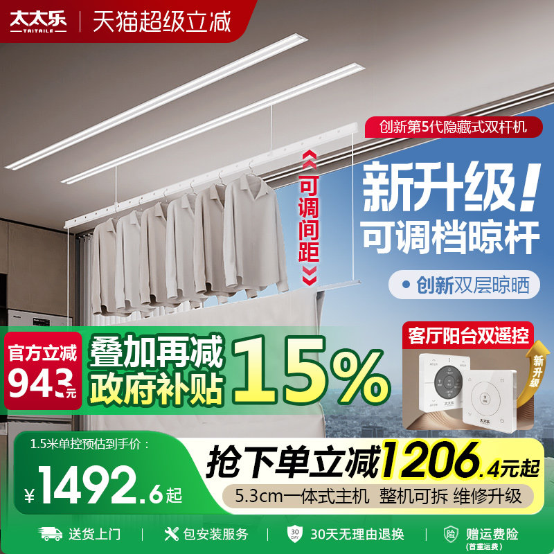 隐形电动晾衣架阳台家用遥控自动升降嵌入式暗藏双杆凉晒烘干机