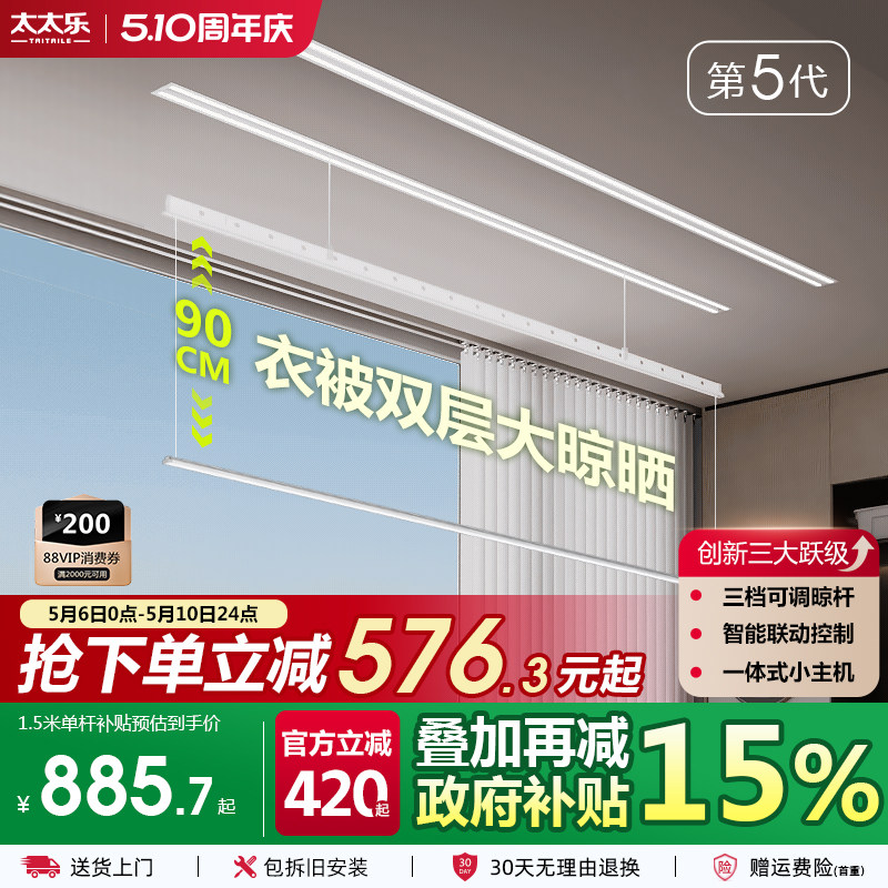 太太乐隐形电动晾衣架家用暗藏嵌入式阳台遥控自动智能升降晾晒杆