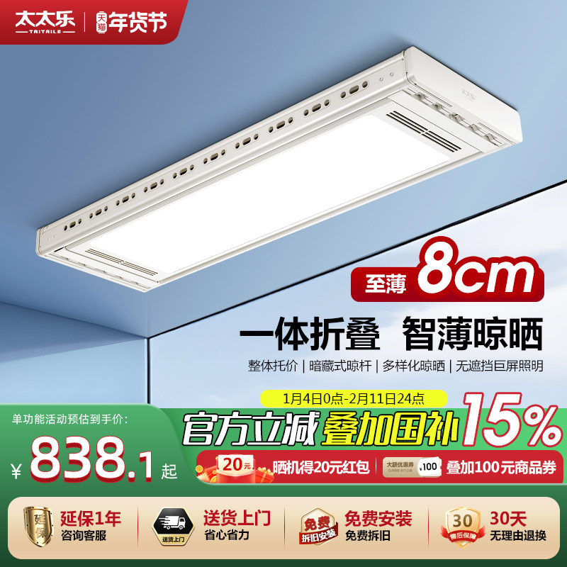 太太乐电动晾衣架隐形超薄阳台智能升降家用隐藏晾晒杆,收纳整理,置地/升降晾晒衣架,淘宝优惠券,粉丝福利购,淘宝优惠卷