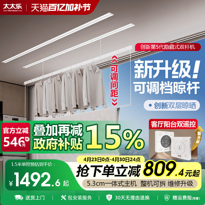 隐形电动晾衣架阳台家用遥控自动升降嵌入式暗藏双杆凉晒烘干机
