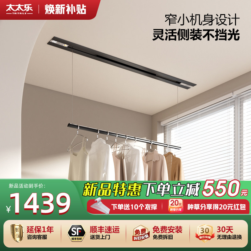 隐形暖风机电动晒衣架家用化妆室线 线型浴霸遥控智能升降嵌入式