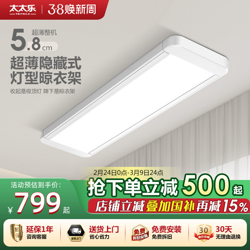 太太乐新款隐形电动晾衣架家用遥控自动升降阳台智能伸缩隐藏晒杆