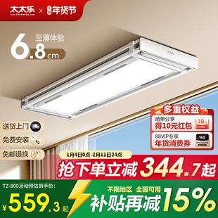 太太乐智能电动晾衣架家用遥控自动升降阳台灯型隐藏嵌入式晒衣杆