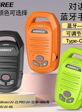 通用适配宝锋UV32 5Rmini对讲机蓝牙手咪K头可连接手机Type-C直充