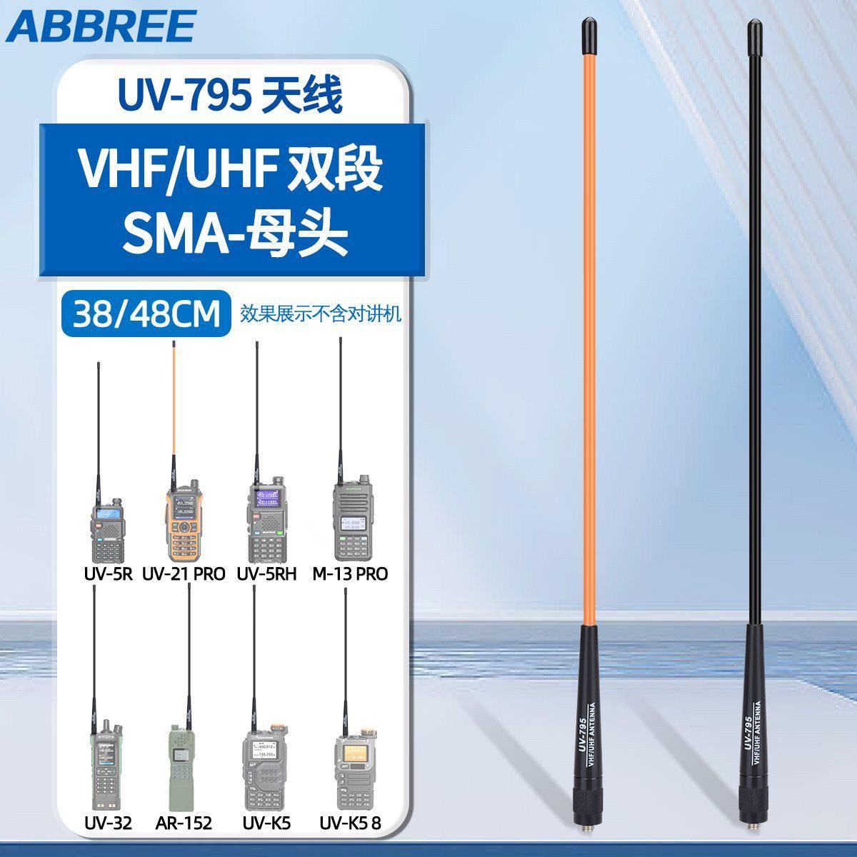 手持对讲机通用天线宝锋5R/888S手台UV双段高增益长苗子软鞭天线