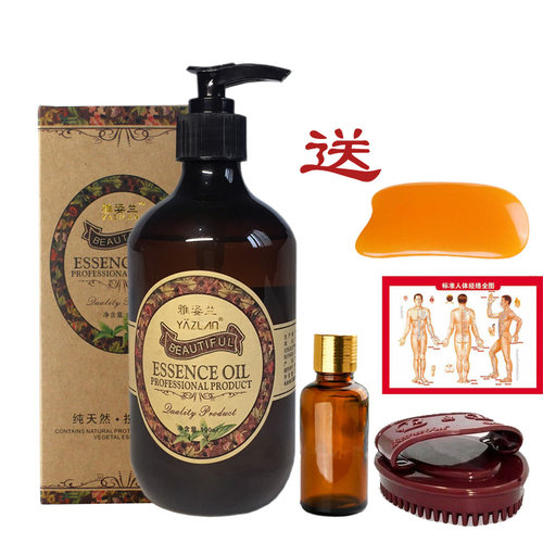 雅姿兰正品腰腹部四肢按摩精油