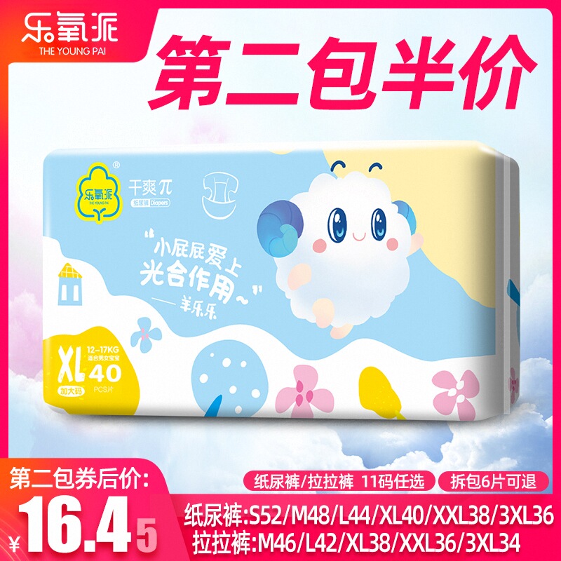 超薄透气纸尿裤拉拉裤干爽鲸吸