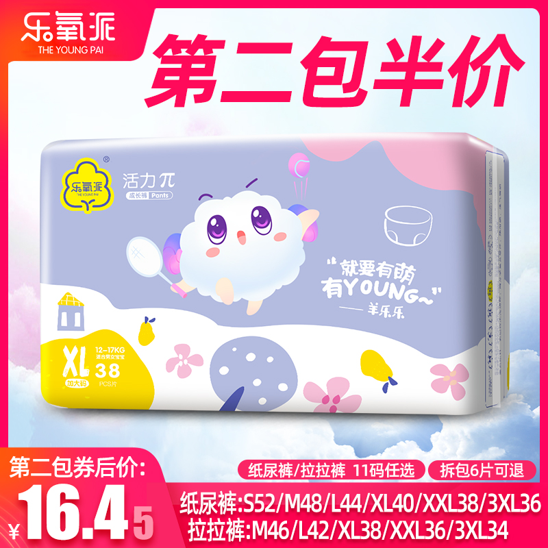 超薄透气拉拉裤纸尿裤宝宝专用