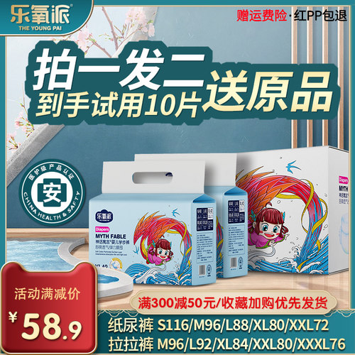 乐氧派婴儿拉拉裤纸尿裤超薄透气