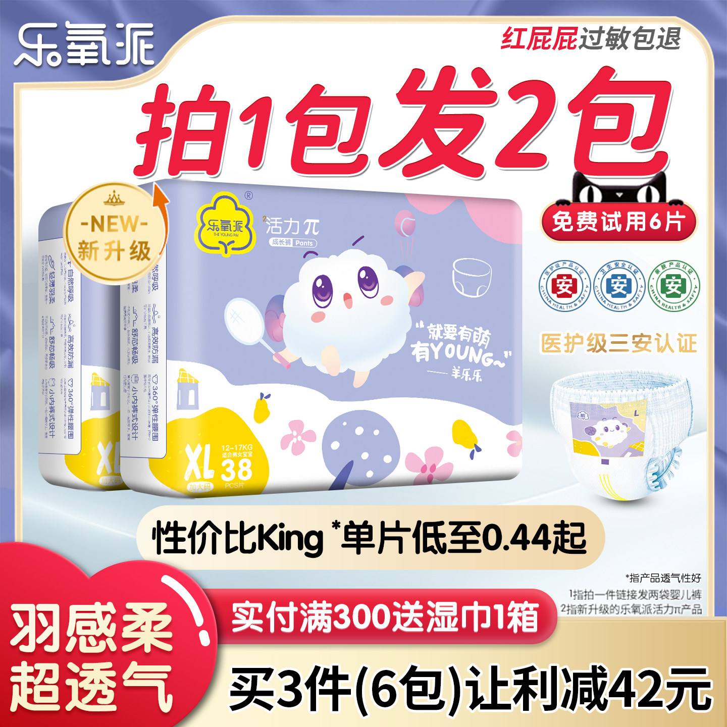 乐氧派拉拉裤男女宝宝专用纸尿裤婴儿超薄透气尿不湿春夏尿片官方