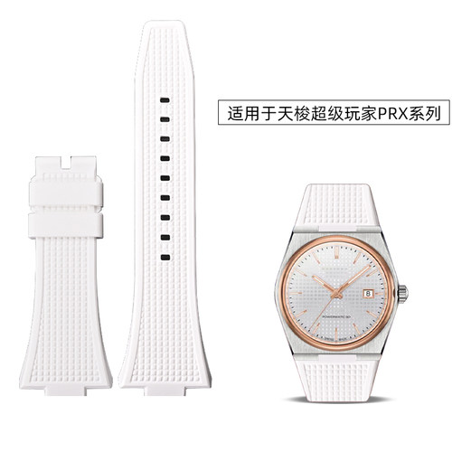 2025新款代用适用于适配TISSOT天梭PRX超级玩家表带硅胶橡胶凸口T