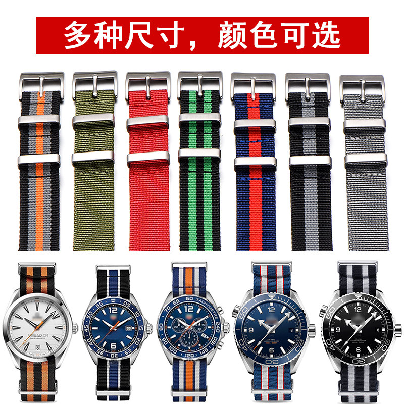 尼龙帆布表带男代用欧米茄海马精工豪雅西铁城帝陀nato北约手表带