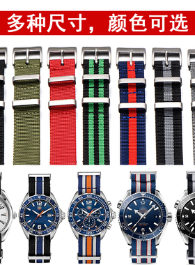 尼龙帆布表带男代用欧米茄海马精工豪雅西铁城帝陀nato北约手表带