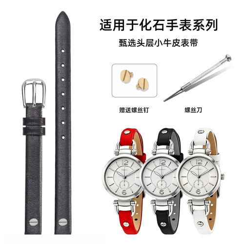 适用于化石手表带女真皮