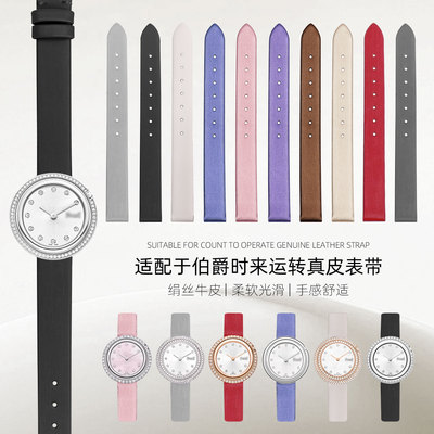 时来运转绢丝表带POSSESSION真皮