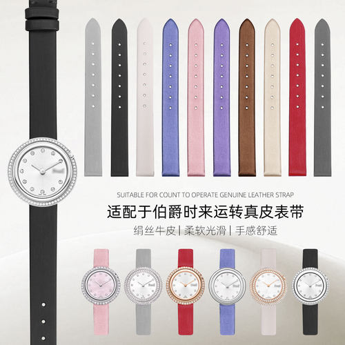 时来运转绢丝表带POSSESSION真皮