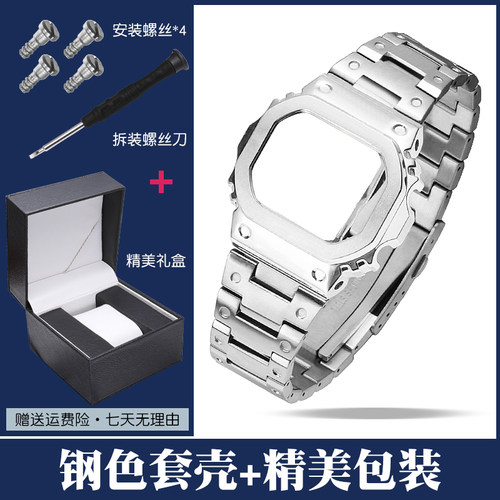 蒂图卡西欧DW56005000改装表壳