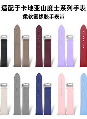 新款山度士中号快拆氟橡胶手表带适配卡地亚山度士WSSA0029男女款