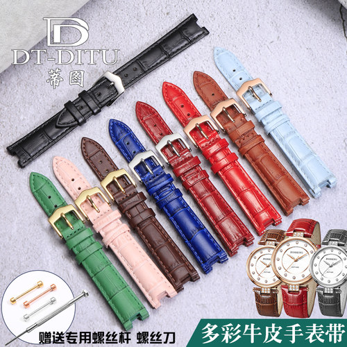 蒂图罗西尼凹口手表带女真皮