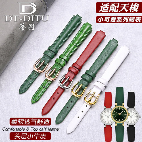 蒂图天梭小可爱乐爱皮表带女真皮