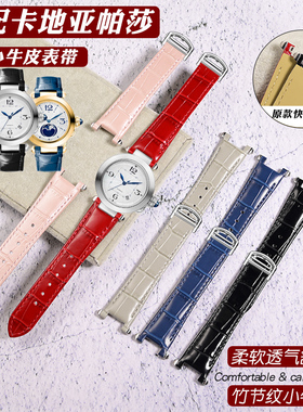 适配卡地亚帕莎表带新款快拆牛皮真皮鳄鱼纹WSPA0010凹口折叠扣女