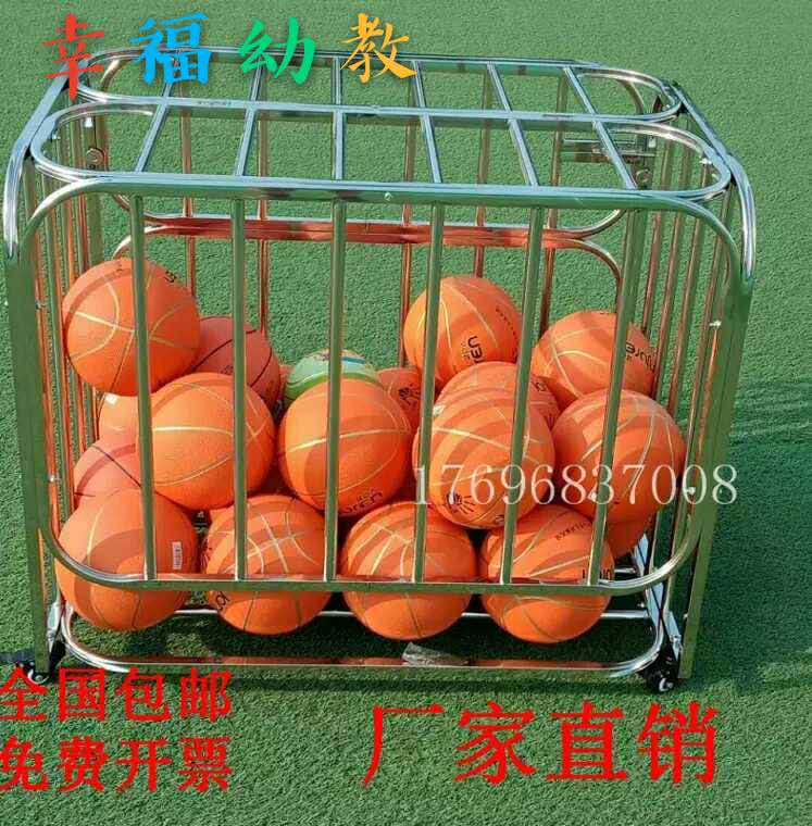 不锈钢球车幼儿园篮球收纳筐足球收纳框装篮球的筐篮球车移动