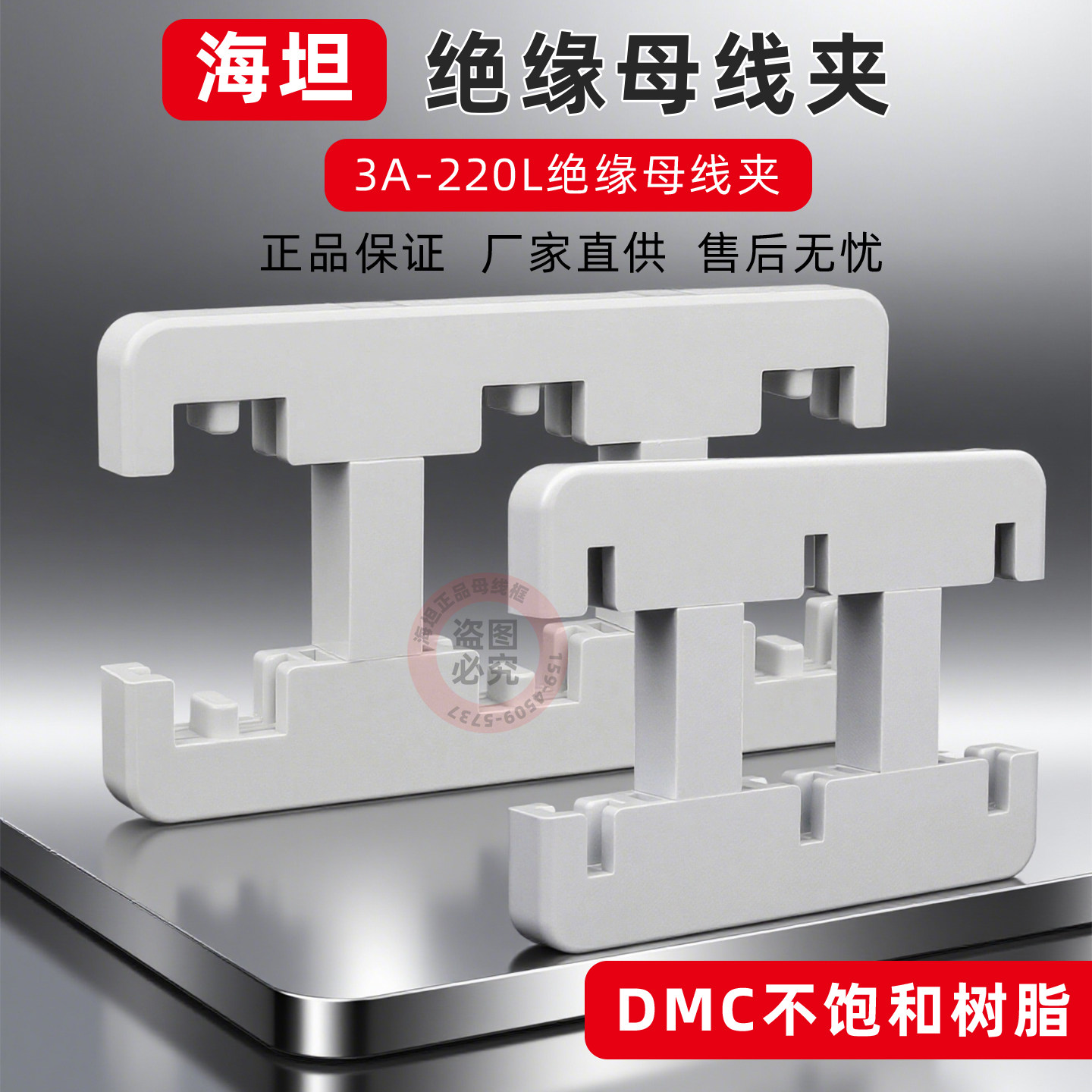海坦3A-220L绝缘母线夹 母线框 铜排夹 三相间距80白色绝缘母线框,五金/工具,其他电气设备用绝缘配件,淘宝优惠券,粉丝福利购,淘宝优惠卷