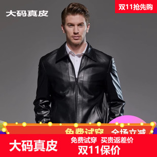 2022秋男士 商务皮夹克绵羊皮外套 大码 真皮皮衣翻领加肥加大号男装