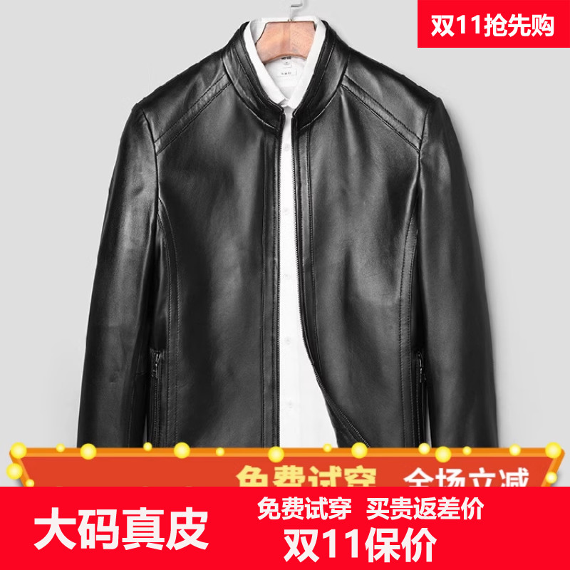 加肥加大码胖子立领真皮皮衣