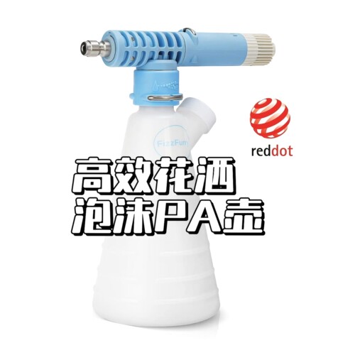 PA花洒泡沫,用于预洗,流挂和全泡