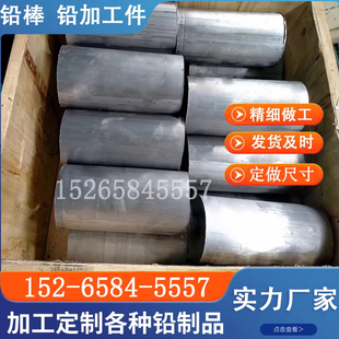 铅棒实心加工定制做工业用铅锑铅锡合金挤压浇筑纯软粗铅柱芯铅条