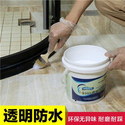厨卫透明涂料防水胶地板浴室室内地面洗手间内墙防漏水池外墙瓷砖