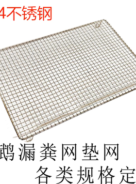 定制不锈钢鹦鹉保温箱鸟笼宠物底网牡丹玄凤兔子漏粪网不卡脚定做