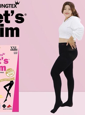 韩国lets slim压力显瘦腿袜打底裤女胖mm加肥大码春秋连裤袜300M