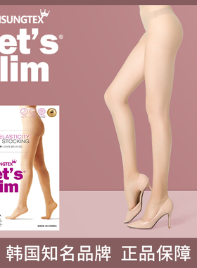 韩国lets slim丝袜女春秋薄款防勾丝肉色高弹力压力显瘦腿袜15D