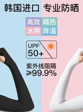 韩国letsslim冰袖防晒薄款女护臂冰丝袖套男手套夏季骑行套袖新款